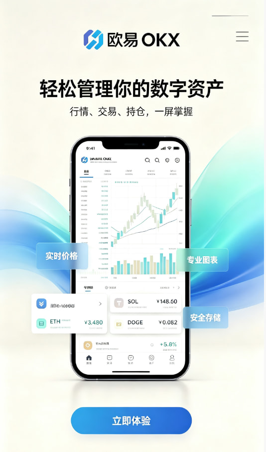 欧交易所app下载官网开户教程配图